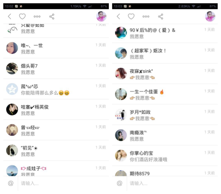 想要加入其中