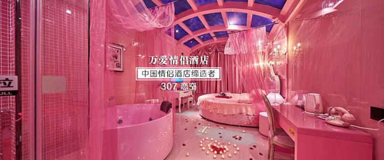万爱主题 万爱主题