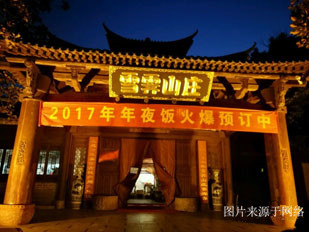 万爱情侣主题酒店