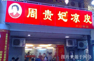 万爱情侣主题酒店
